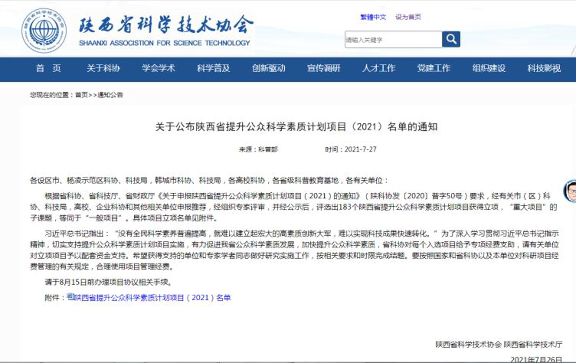 秦科网络科技